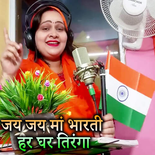 Jay Ma Bharati Har Ghar Tiranga