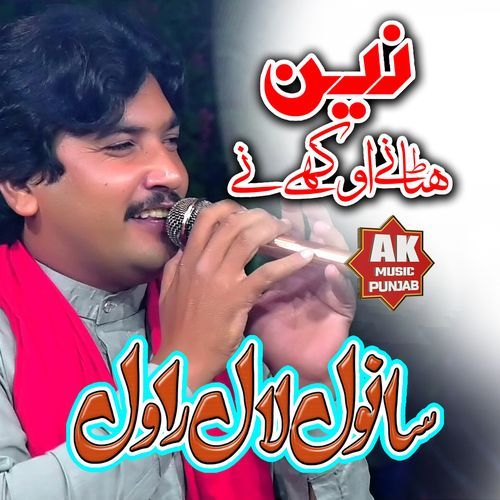 Jere Jam Gaye Yaar Di Surat Te