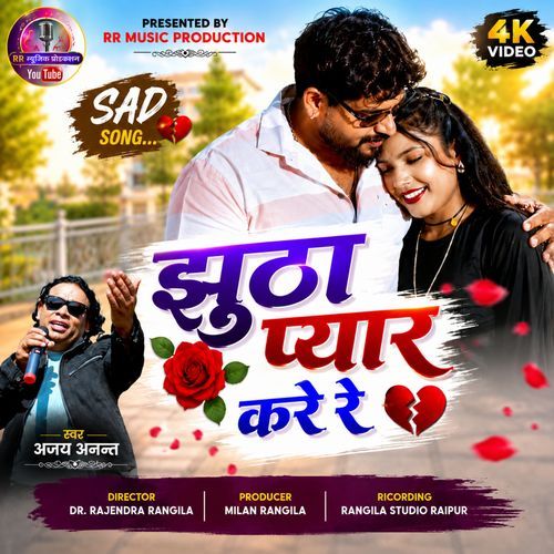 Jhhutha Pyar Kare Re