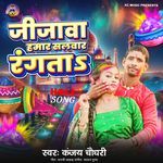 Jijawa Hamar Salwar Rangta