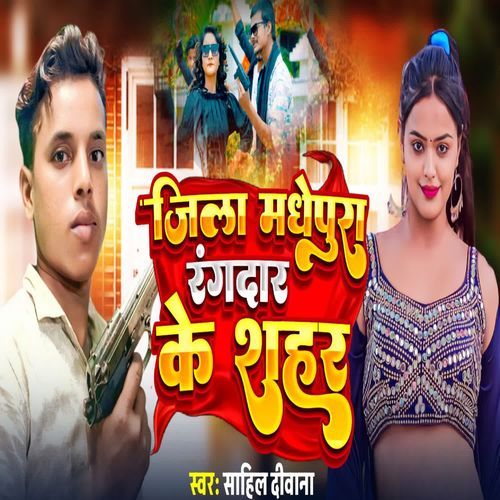 Jila Madhepura Rangdar ke Shahar