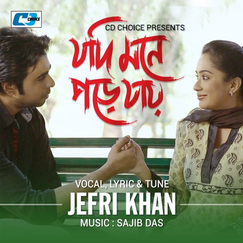 Jodi Mone Pore Jay