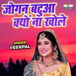 Jogan Batua Kyon Na Khole