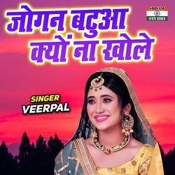 Jogan Batua Kyon Na Khole