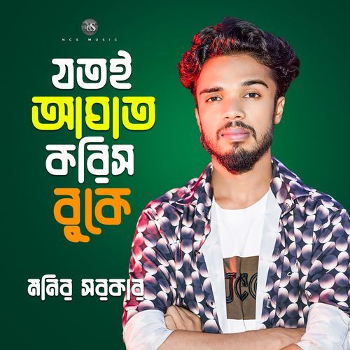 Jotoi Aghat Koris Buke