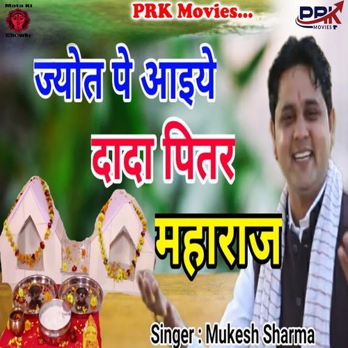 Jyot Pe Aaiye Dada Pitar Maharaj