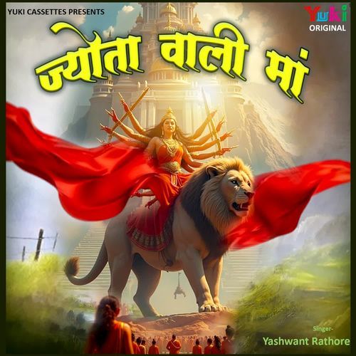 Jyota Wali Maa
