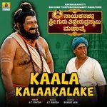 Kaala Kalaakalake (From "Nayakanahatti Sri Guru Tipperudraswamy Mahathme")