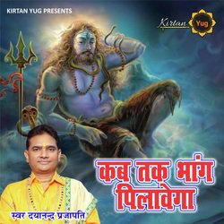 Kab Tak Bhang Pilawega (Shiv Bhajan)