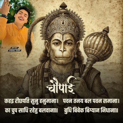 Kahai Rich Pati Suno Hanumana