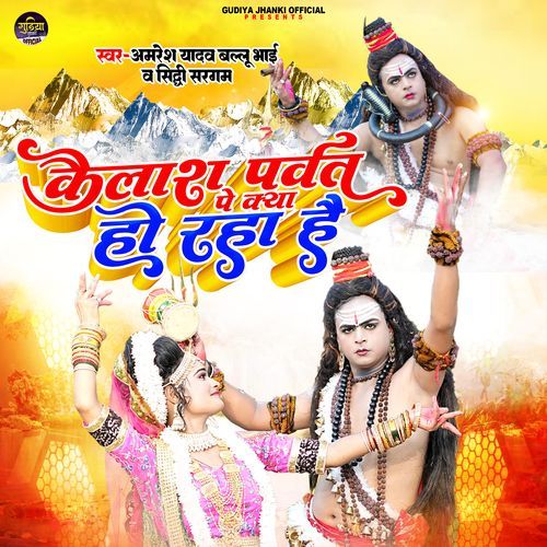 Kailash Parvat Pe Kya Ho Raha Hai