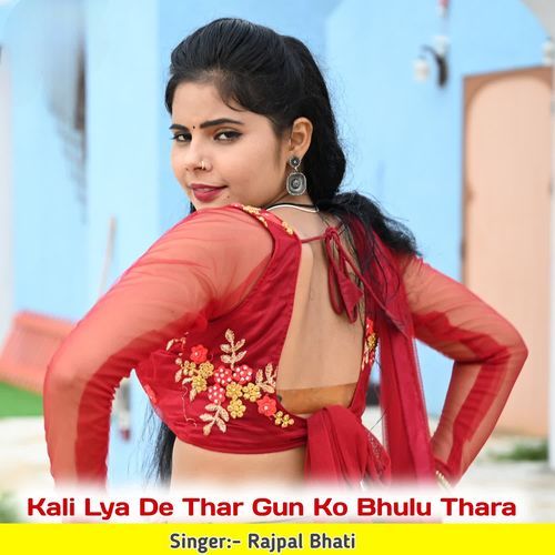 Kali Lya De Thar Gun Ko Bhulu Thara