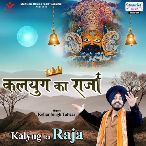 Kalyug Ka Raja