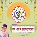 Kan Kan Mein Basa Prabhu Dekh Raha