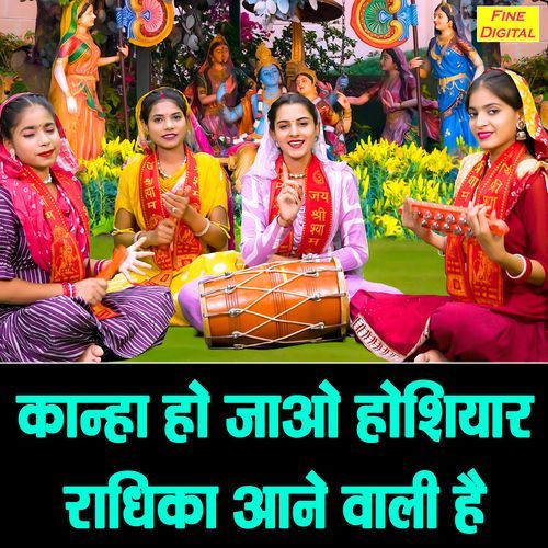 Kanha Ho Jao Hoshiyar Radhika Aane Wali Hai