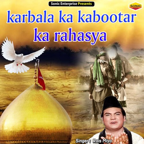 karbala ka kabootar ka rahasya (Islamic)