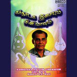 Kharaharapriya - Kharaharapriya - Adi