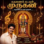 Karunaik Kadavul Murugan