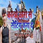 Kauno Chhauri Se Setting Kara Da