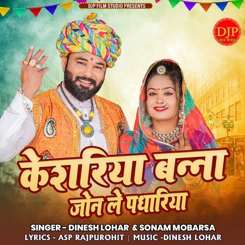 Keshariya Banna Jon Le Padhariya (Studio)