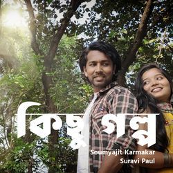 Kichu Golpo-OD4dchJkUQo