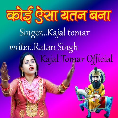 Koi Esa Jatan Bna Baba