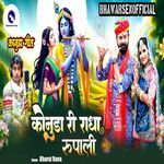Konuda Ri Radha Rupali (Kanuda Geet)