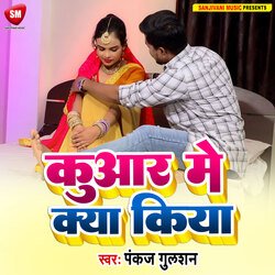 Kuaar Me Kya Kiya (Bhojpuri)-CVFbRwB2Zlg