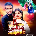 Kun Sent Lagelahi Odhani Me 2