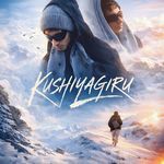 Kushiyagiru