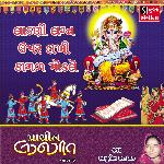 Laadli Lagan Upar Lakhi Kagad Mokle