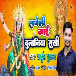 Lageli Maai Dulhaniya Sakhi-Pgw0QxgEcV8