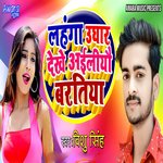 Lahanga Uthao Dekhe Ailio Baratiya