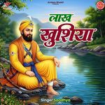 Lakh Khushiya