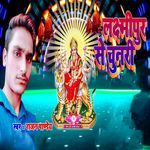 Lakshmipur Se Chunari