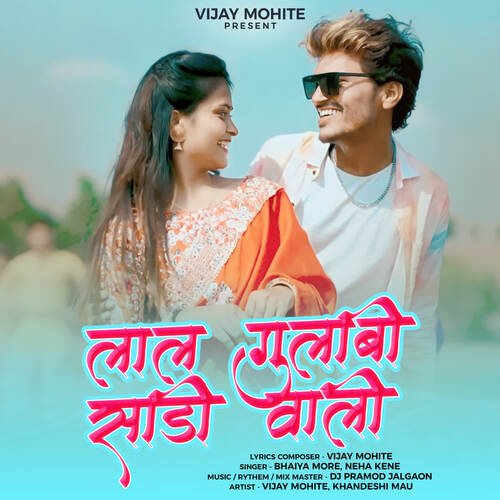 Lal Gulabi Sadi wali (feat .vijay mohite)