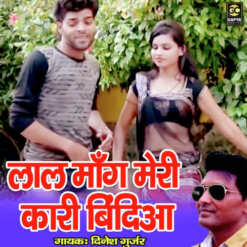 Lal Mang Meri Kaari Bidia