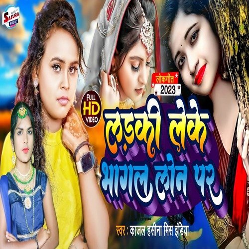 larki leke bhagal lon par (Bhojpuri)