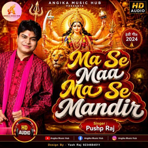 Ma Se Maa Ma Se Mandir