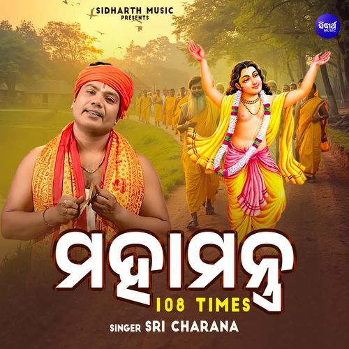 Mahamantra 108 Times