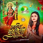 Maiya Jhuleli Jhuluvwa