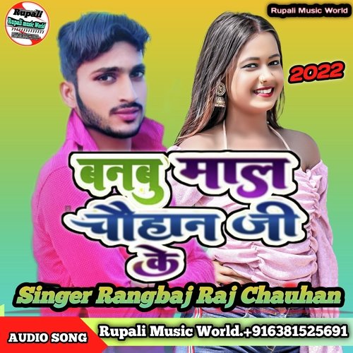 Mal Banbu Chauhan Ji Ki