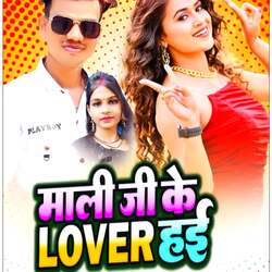 Mali Ji ke lover hai-CFgvZwACZmA