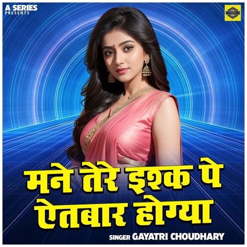Mane Tere Ishq Pe Etbar Hogya