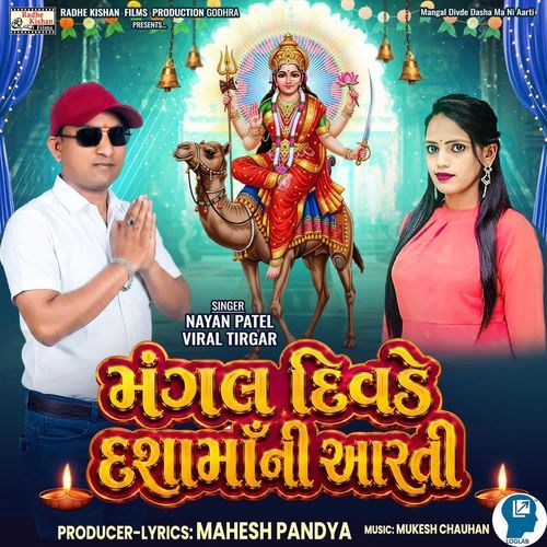 Mangal Divde Dasha Maa Ni Aarti