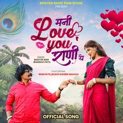 Mani Love You Rani Ye