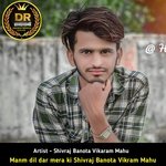 Manm dil dar mera ki Shivraj Banota Vikram Mahu