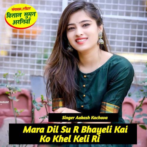 Mara Dil Su R Bhayeli Kai Ko Khel Keli Ri