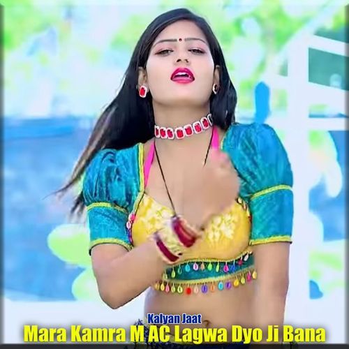 Mara Kamra M AC Lagwa Dyo Ji Bana