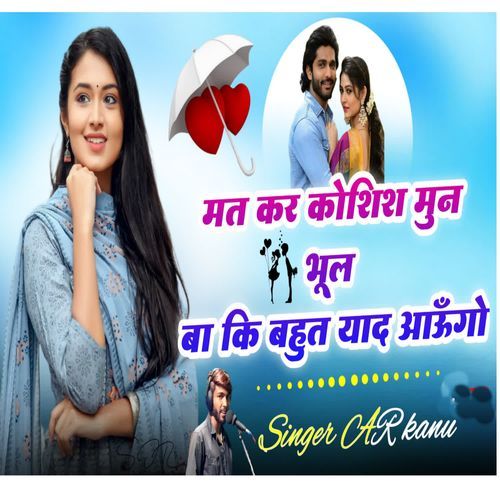 Mat Kar Koshish Mun Bhul Ba Ki Bahut Yaad Aauga